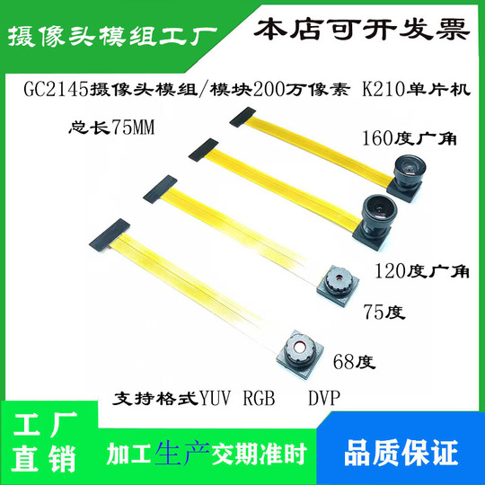 GC2145 2MP Camera Module for ESP32 K210 STM32 Microcontrollers - 75mm ...