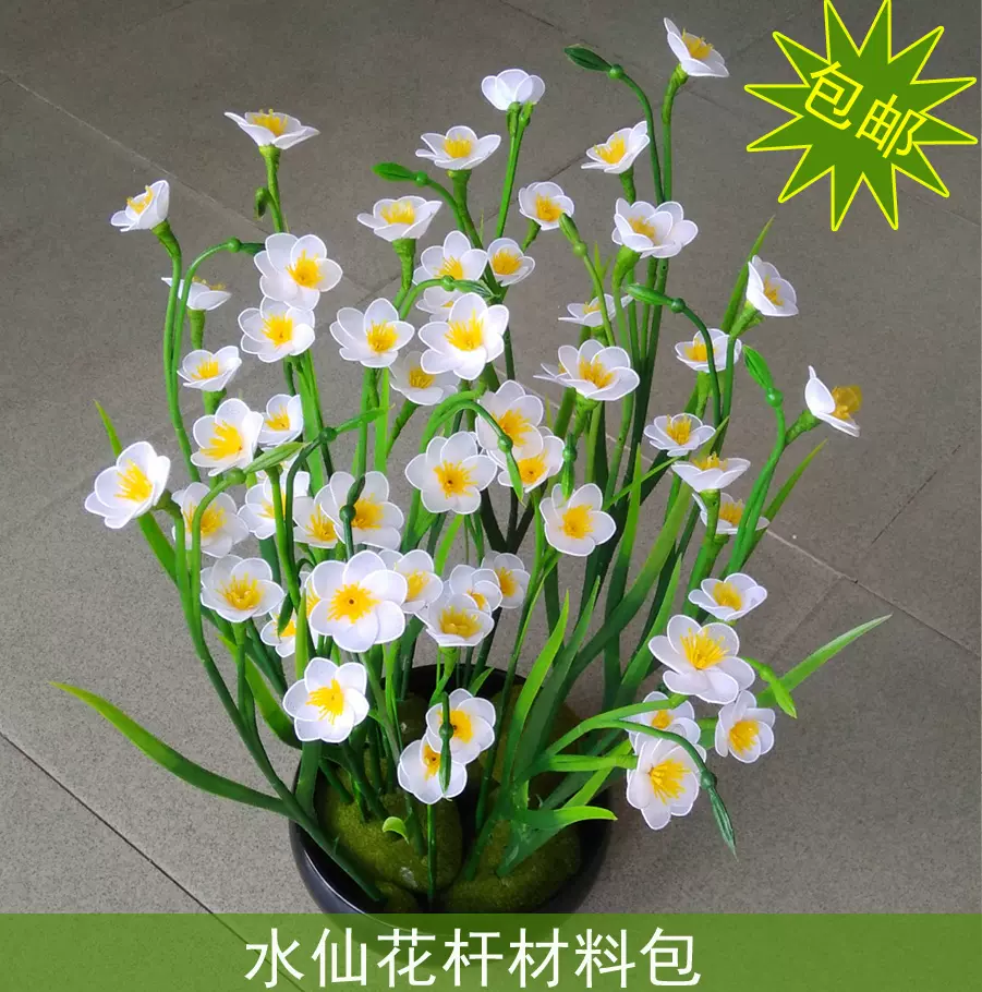 淘花缘丝袜花丝网花材料水仙丝网花水仙花材料包枝水仙花套装 淘花缘丝袜花丝网花材料水仙丝网花水仙花材料包枝水仙花套装