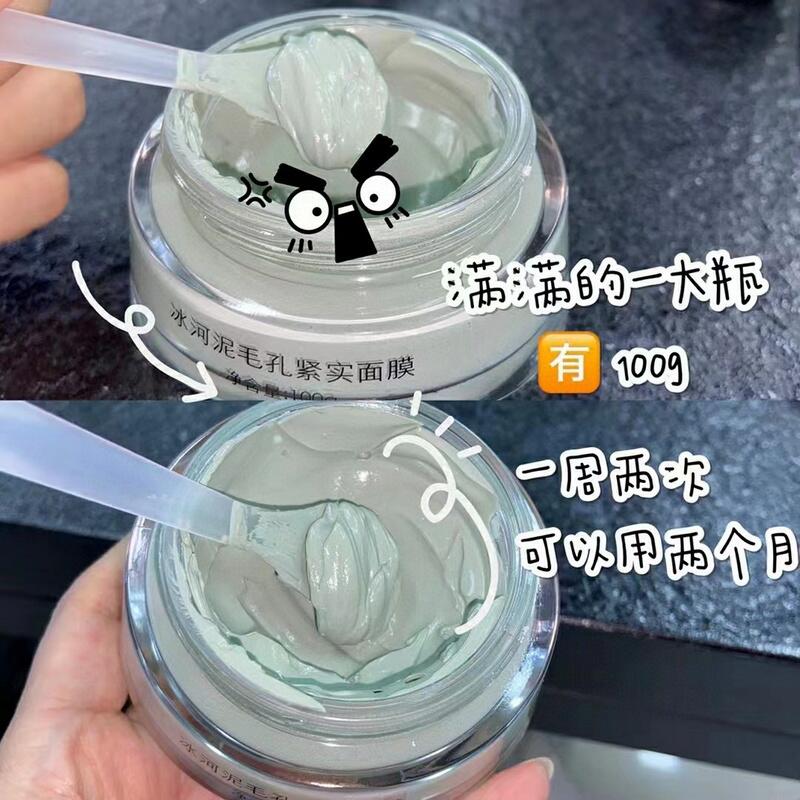 蝶婉丽冰河泥膜深层清洁控油祛痘粉刺闭口细致毛孔不紧绷保湿修护