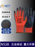 Găng tay Xingyu bảo hiểm lao động n528 chính hãng dày chịu mài mòn, thoáng khí, chống thấm nước và chống dầu, công trường xây dựng cơ khí làm việc với cao su nitrile