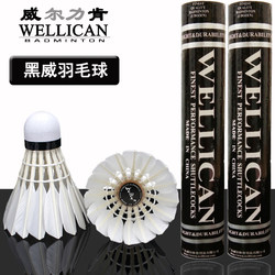 [100% Authentic] Blackwei Wellican Badminton Durable King Club Training Competition Ball Wilson