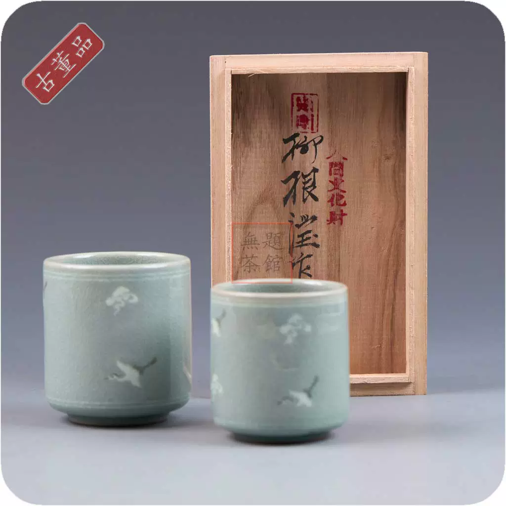 備前焼 茶盌(人間国宝 藤原雄作) 備前焼 人間国宝 藤原雄作 戌字刻 盃 共箱 V R7063 - メルカリ