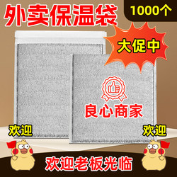 Special Thermal Insulation Bag for Takeout, Thickened Aluminum Foil, Disposable with Adhesive, for Barbecue Food Preservation and Insulation, Commercial Wholesale