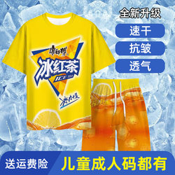 Iced Black Tea Clothing Pajamas T-Shirt Short-Sleeve Set Scream Summer Autumn Cool Abstract Quirky Bold Dragon Robe Children