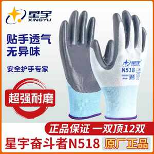 12 Double Star Yu N518 Labor Protection Gloves Working Wear-resistant rubber Waterproof and Anti-slip Thickened Men and Women Glue Immersed Outdoor Free Shipping