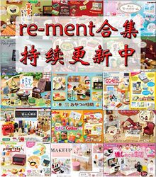 Re-Ment Rement Dessert Shop Dessert Cooking Kitchen Sanrio Miniature Scene Food Toy Blind Box Collection