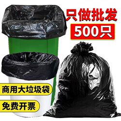 Large Garbage Bags, Thickened, Black, Extra Large 60 for Sanitation, 80 for Property Management, Extra Large and Extra Thick, Outdoor Plastic Bags, Commercial Flat Mouth