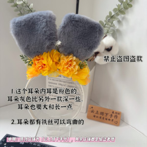 
Ear headdress Crazy Zootopia cos bunny police officer Judy judy bunny ear dance headband yellow garland