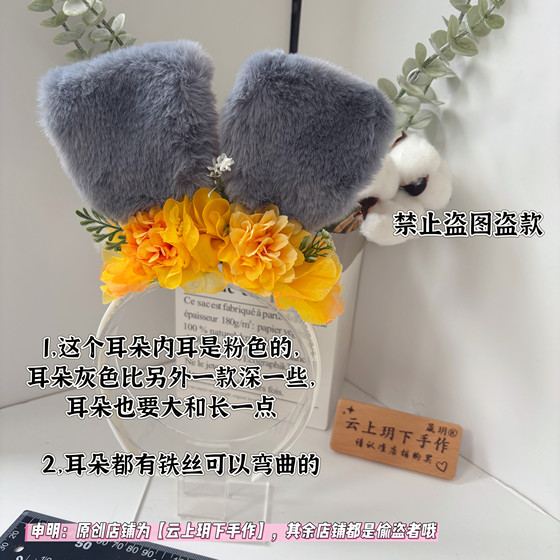
Ear headdress Crazy Zootopia cos bunny police officer Judy judy bunny ear dance headband yellow garland
