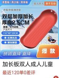 High-End Double-Layer Snowboard for Adults and Children, Professional Children's Skiing Tool, Extended Snowboard