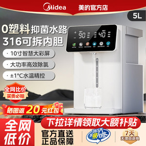 
Midea Little Rubik's Cube electric kettle 316 stainless steel household constant temperature instant hot water dispenser large capacity electric kettle