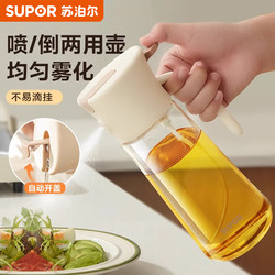 Supor oil can spray dual-purpose glass oil bottle