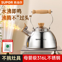 Supor kettle stainless steel large capacity kettle