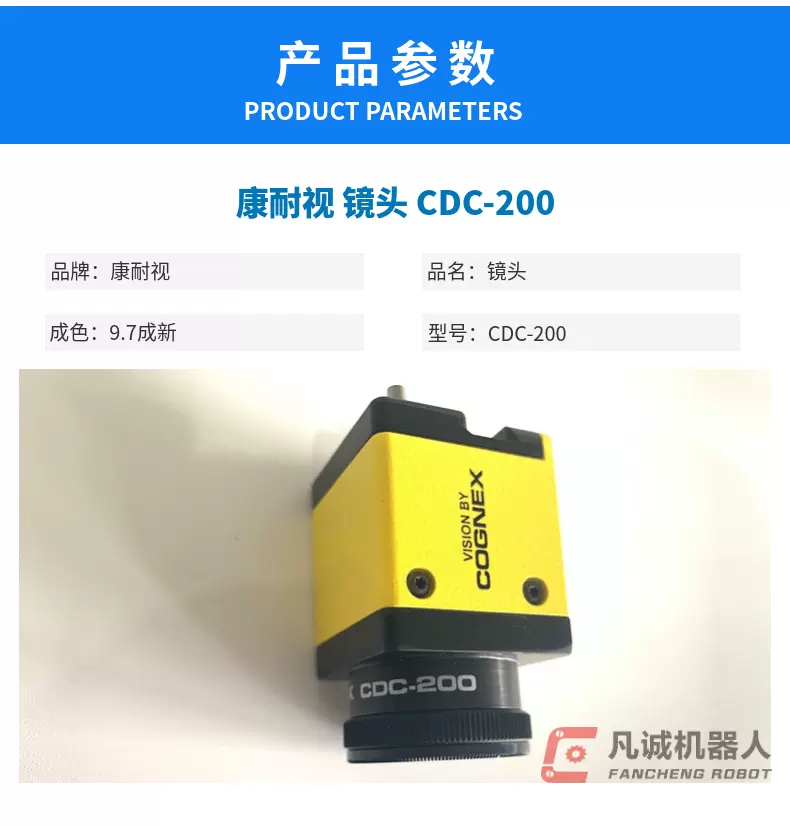 工业视觉检测康耐视 镜头 CDC-200机器人控制柜自动化配件3D相机-Taobao