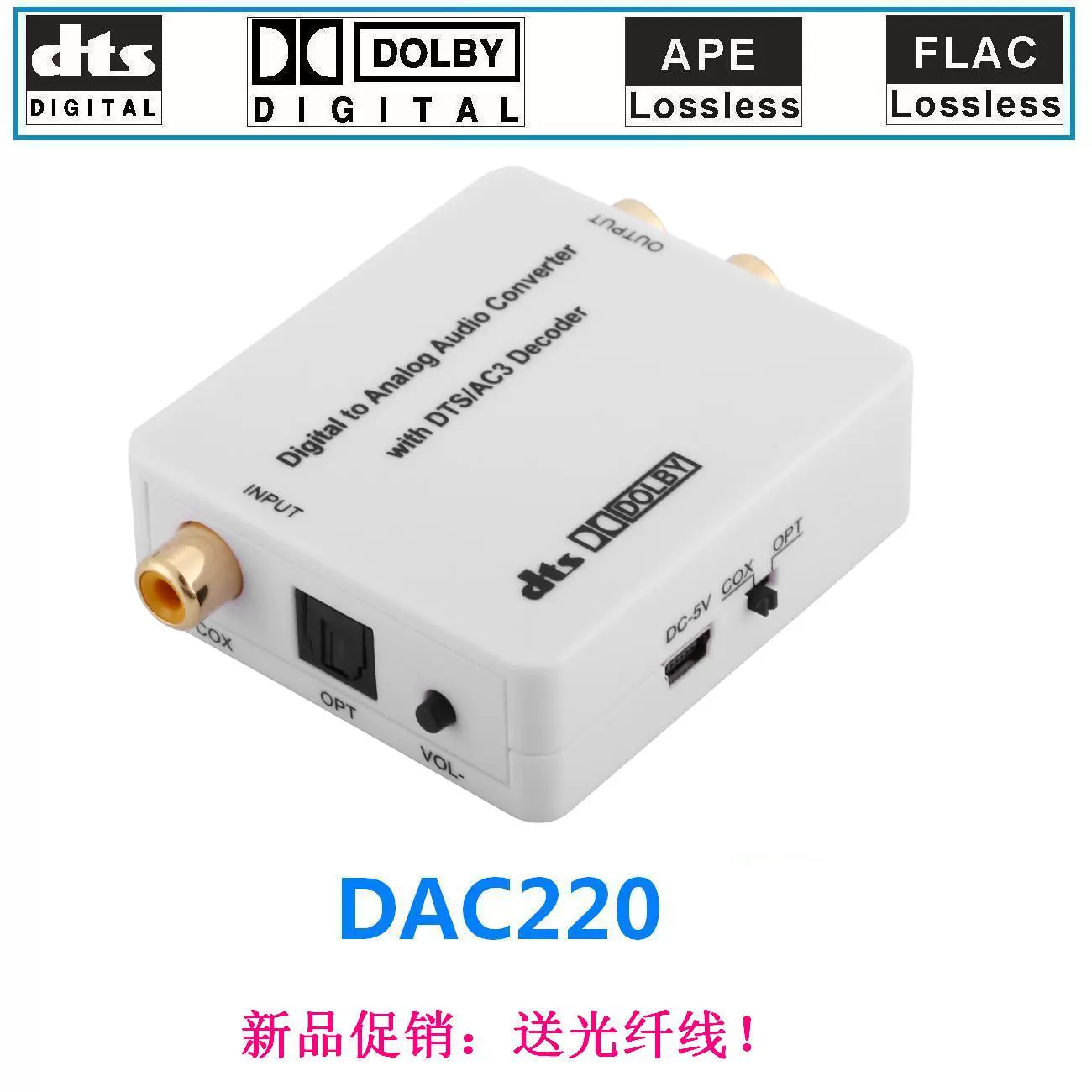 数字同轴光纤转模拟DAC数转模DTS杜比5.1声道音频解码器转2.0-Taobao