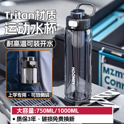 Hoomey Sports Water Bottle, Large Capacity, High Temperature Resistant, 2026 New Model, High Temperature Resistant, Suitable for Students Attending School and Military Training