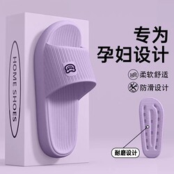 Special Anti-Slip Slippers for Pregnant Women, Women's Home Indoor 2026 New Summer Bathing Household Eva Silent Slippers