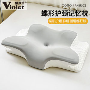 
Violet supportive horn pillow deep sleep dish-shaped pillow core cloud special-shaped partition soft side sleeping memory pillow