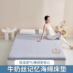 Violet Milk Silk Soy Fiber Sponge Quilted Thickened Mattress Student Dormitory Mattress Tatami Mattress