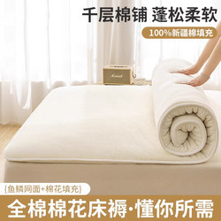 Violet Xinjiang Cotton Mattress Adult Cotton Mattress Winter Thickened Warm Cotton Quilt Core Winter Bedding