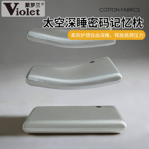 
Violet slow rebound space deep sleep password memory pillow partitioned shoulder and neck pillow to relieve pressure and help sleep pillow
