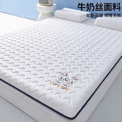 Violet Milk Velvet Cute Rabbit Quilted Mattress Thickened Tatami Soft Pad Long-Term Sleeping Non-Collapsing Mattress