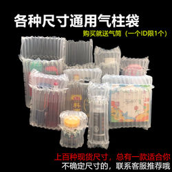 Air Column Packaging Bags, Shockproof and Drop-Resistant, for Packaging Milk Powder, Glass Bottles, and Fragile Items, Inflatable Bags, Cushioning Air Column Bubble Film