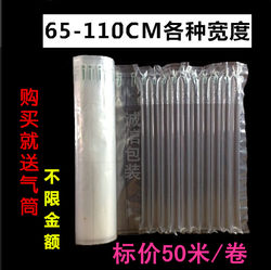 65 70 73 80 85 90 100cm Air Column Bag Roll Material Bubble Column Inflatable Column Air Bag Shockproof Packaging