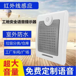 Construction Site Safety Solar-Powered Voice Prompter Workshop Infrared Human Body Sensor Timed Announcer Speaker