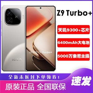 vivo iQOO Z9 Turbo+ new Dimensity 9300+ flagship 5G mobile phone full network access iqooz9turbo+