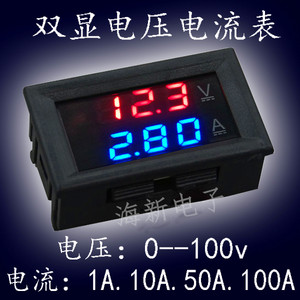 
DC0-100V 100A DC digital dual display voltage and ammeter digital display current and voltage meter with fine adjustment