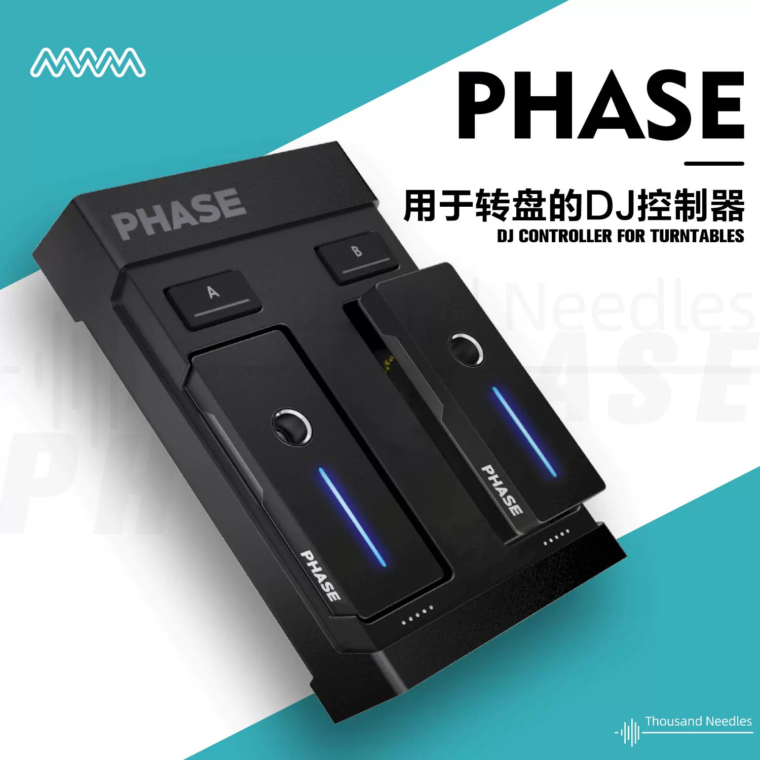 无线DVS系统PHASE DJ无需黑胶唱针 支持Traktor Serato Rekordbox-Taobao