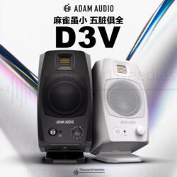 Adam/Adam D3V Portable Desktop Monitor Speakers Active Hifi Computer Audio Arrangement and Mixing USB