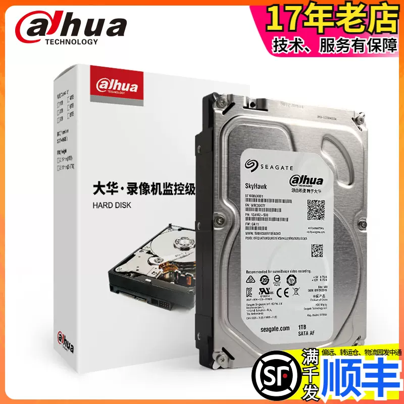 希捷4T 6TB 8T 10TB企业盘高清专用监控盘3.5寸HDD大华硬盘录像机-Taobao