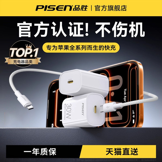 Pinsheng charging head 20w/40W suitable for Apple iPhone17 charger head 16 fast charge 15promax set typec plug 45W gallium nitride 14 mobile phone 13 data cable pd30W/Air