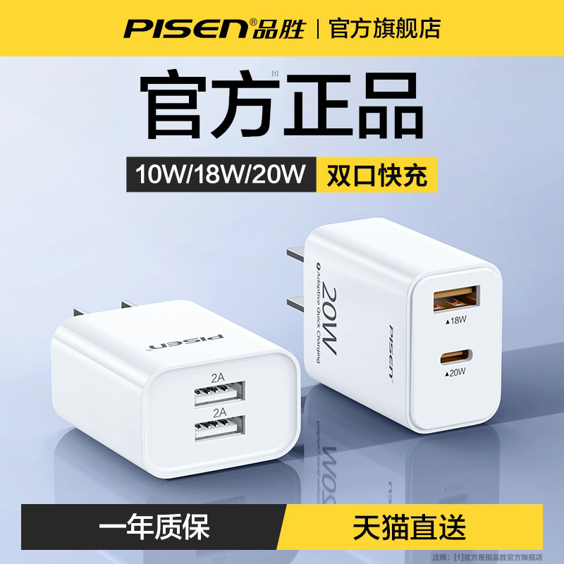 PINSHENG 20W  Ʈ  14   APPLE 15 ȵ̵ 14   IPAD  USB  13 Ƽ Ʈ 5V2A ÷ TYPEC  ̺ 10W Ʈ IPHONE12-