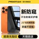 Pinsheng is suitable for Apple 17 Pro anti-peeping film iPhone 16 ProMax anti-peeping tempered film 15 mobile phone film 14pm anti-peeping 13Pro full screen 12 HD 11 anti-blue light xs film ip anti-fall