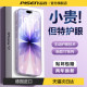 Pinsheng is suitable for Apple 17 tempered film iPhone16Pro mobile phone film 15Pro anti-reflective anti-blue light film 14 eye protection film ip13 new 12 high-definition pm