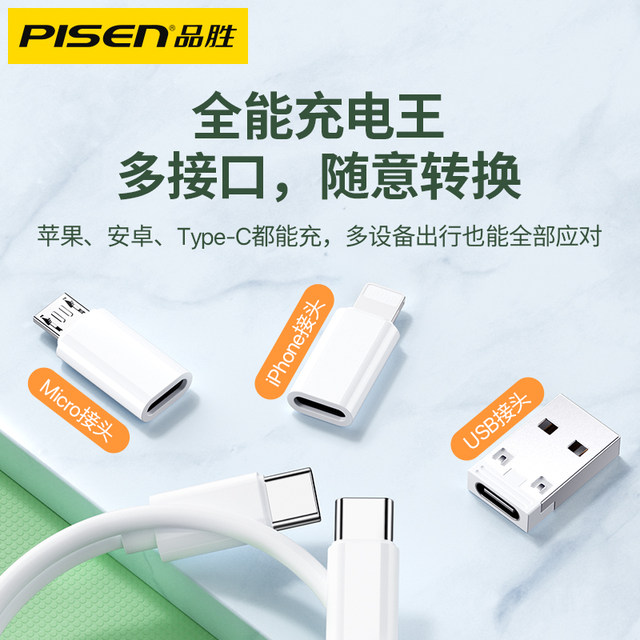 Pinsheng applicable survival card multi-function three-in-one data ...