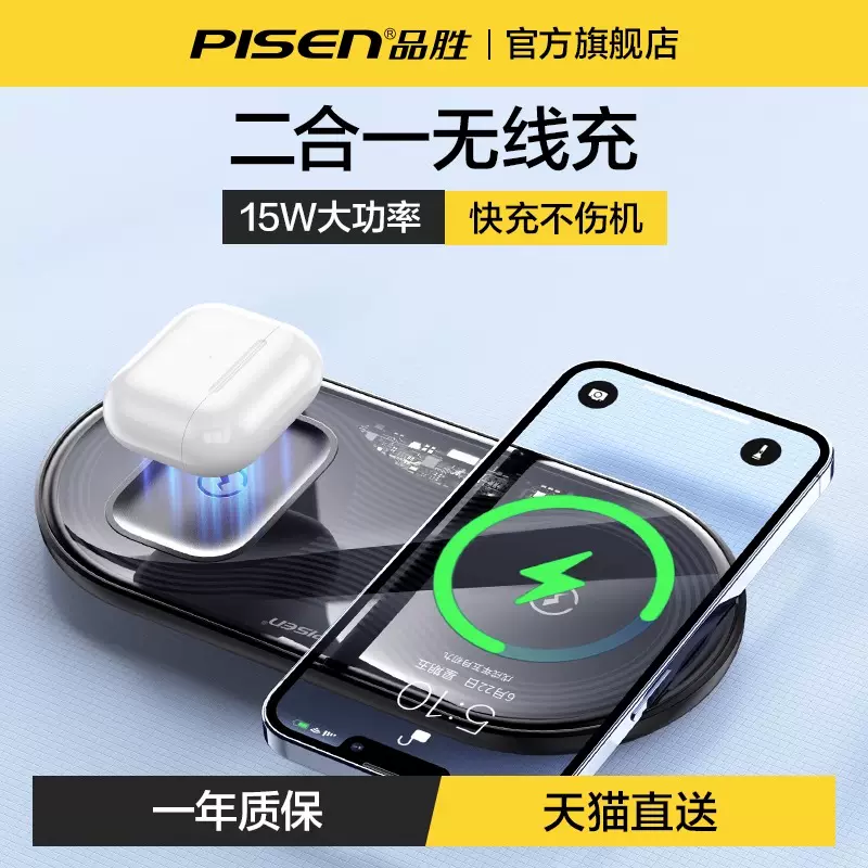 品胜适用苹果iphone14无线充电器airpods Pro蓝牙13耳机12二合一XS充电