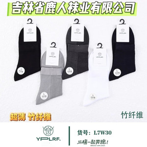 
YPLRF Men's Summer Bamboo Fiber Ultra-Thin Mesh Tube Socks Deodorant Gift Box Solid Color Business Socks 7W30