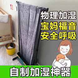 LAOSHU Humidifier Towel Rack for Babies, Special Hot Evaporation Type, Household Bedroom Silent Air Moisturizing Device, Water Curtain