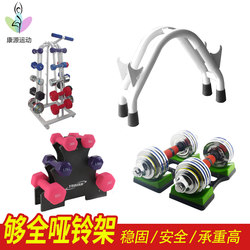Fitness Dumbbell Rack, Home Stand, Dumbbell Holder, Home Dumbbell Stand, Detachable, Thickened, Commercial Use