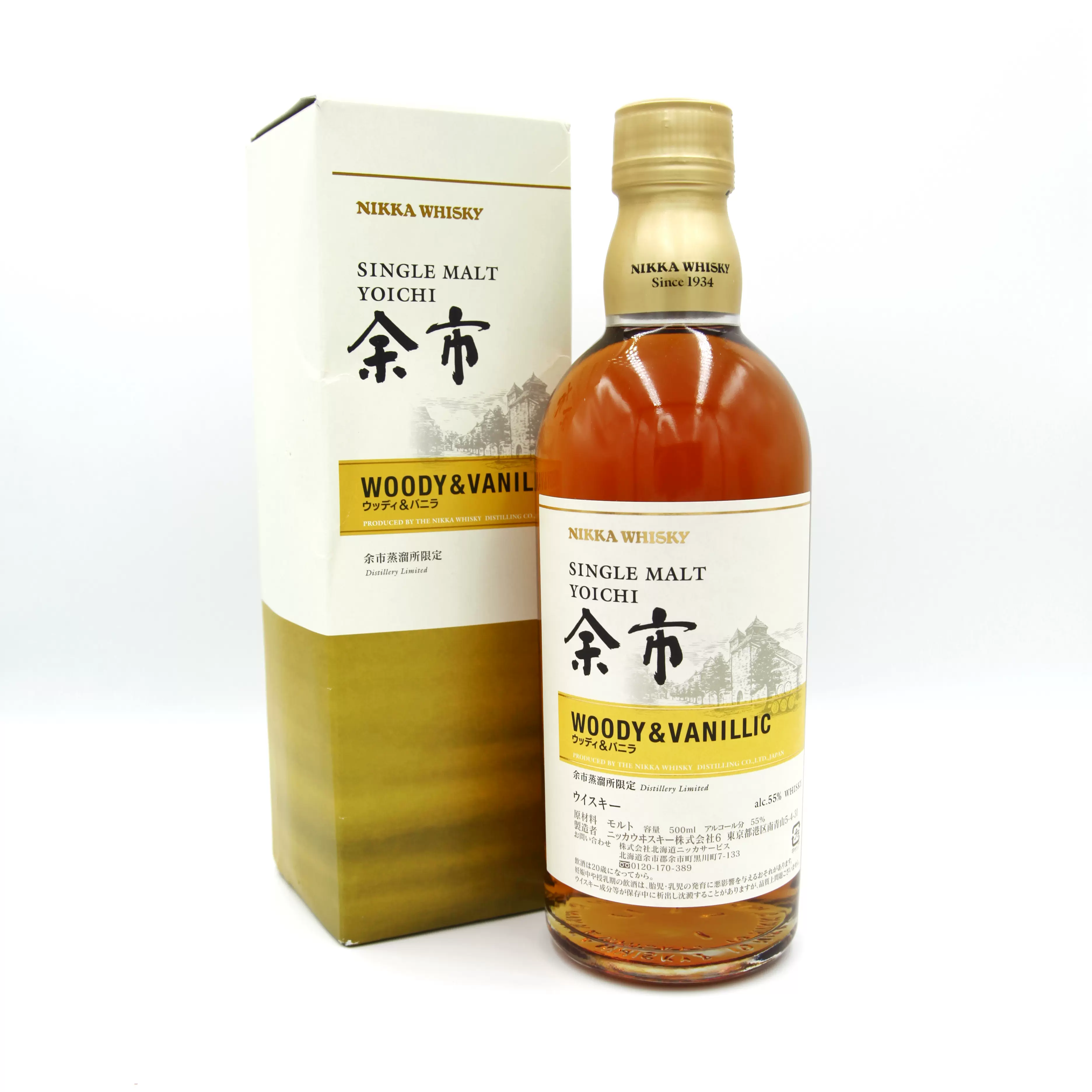 余市 NIKKA 北海道限定 3点セット ウイスキー 500ml-