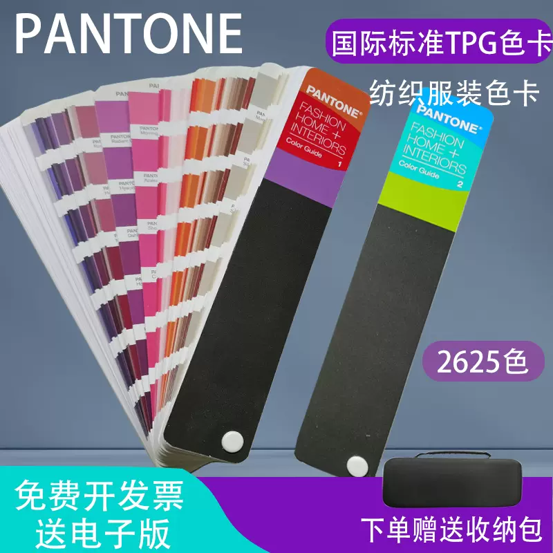 FHIP110A PANTONE 難く 全2,625色