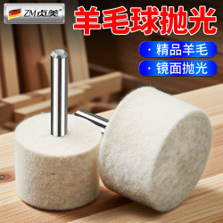 Wool ball polishing 3/6mm handle polishing tool