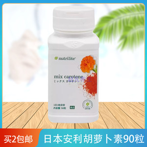 American-made Japanese Amway Carotene Lycopene Zeaxanthin Care Vision Pleasant 90 Tablets