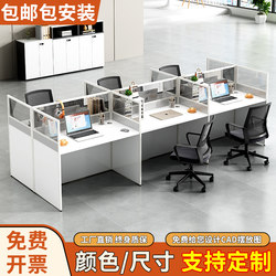 Office Desk Staff Workstation Desk and Chair Set for Four People with Screen, Office Desk for Six People with Partition, Face-To-Face Cubicles