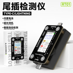 Lowe Lw-Rt01 Mobile Phone Tail Plug Automatic Detector, No Disassembly Required, Suitable for Type-C Apple, Huawei, Xiaomi Repair