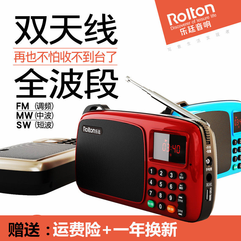 Rolton T301 Full Band Radio & MP3 Player